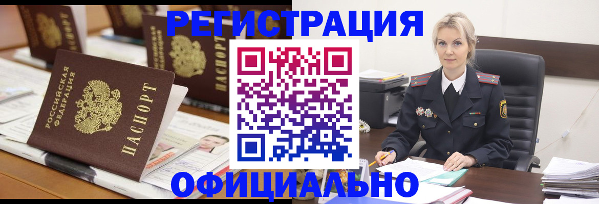 прописка штамп в Пермском крае