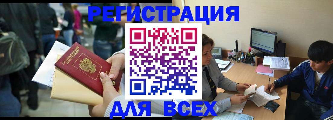 прописка для военкомата в Пермском крае