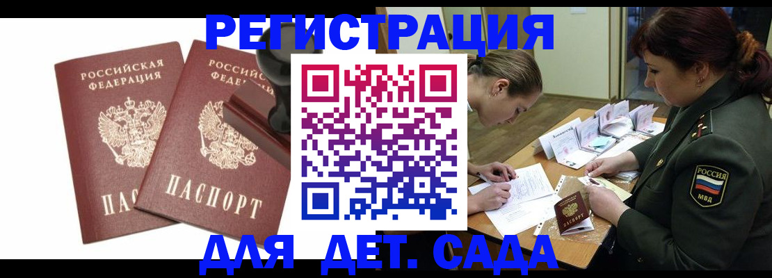 временная регистрация надежно в Пермском крае