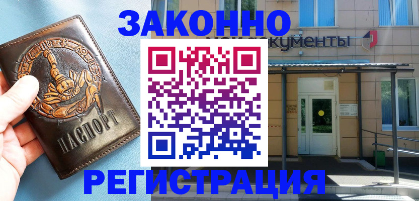 купить прописку в Пермском крае