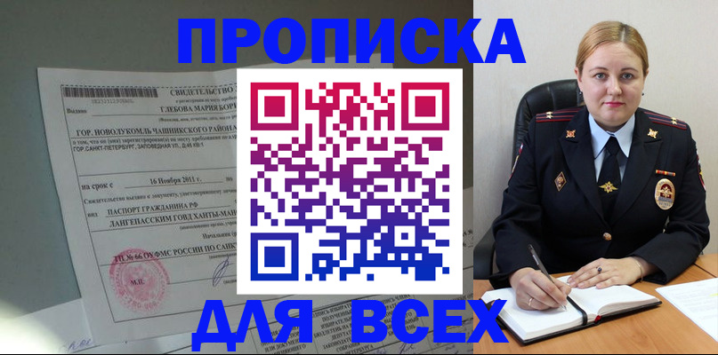 прописка поиск в Пермском крае